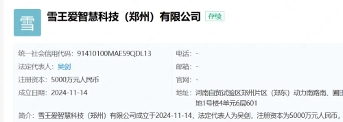 當AI給你搖奶茶，新茶飲有了'賽博'味