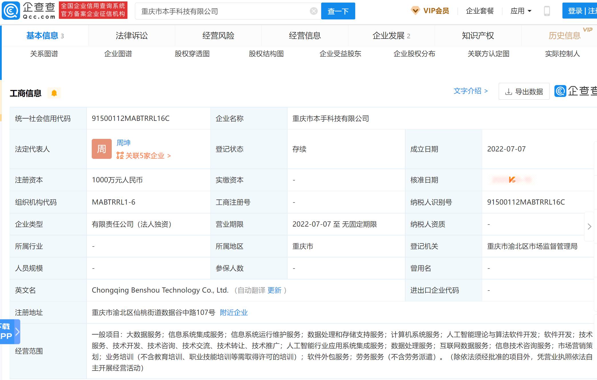 OPPO加碼AI和軟件算法開發(fā)，全資持股成立本手科技公司