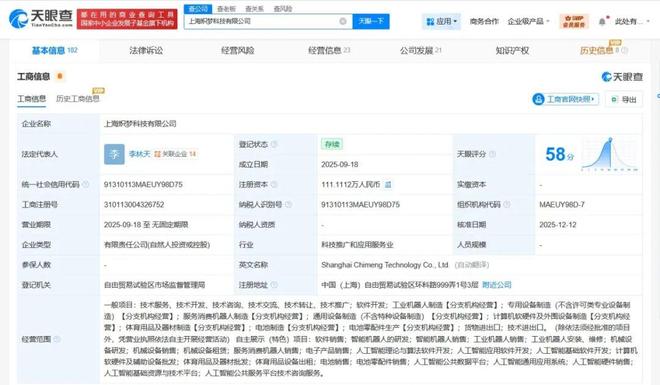 人形機(jī)器人新物種 熾夢(mèng)科技獲智元注資，算法與軟件將如何重塑未來