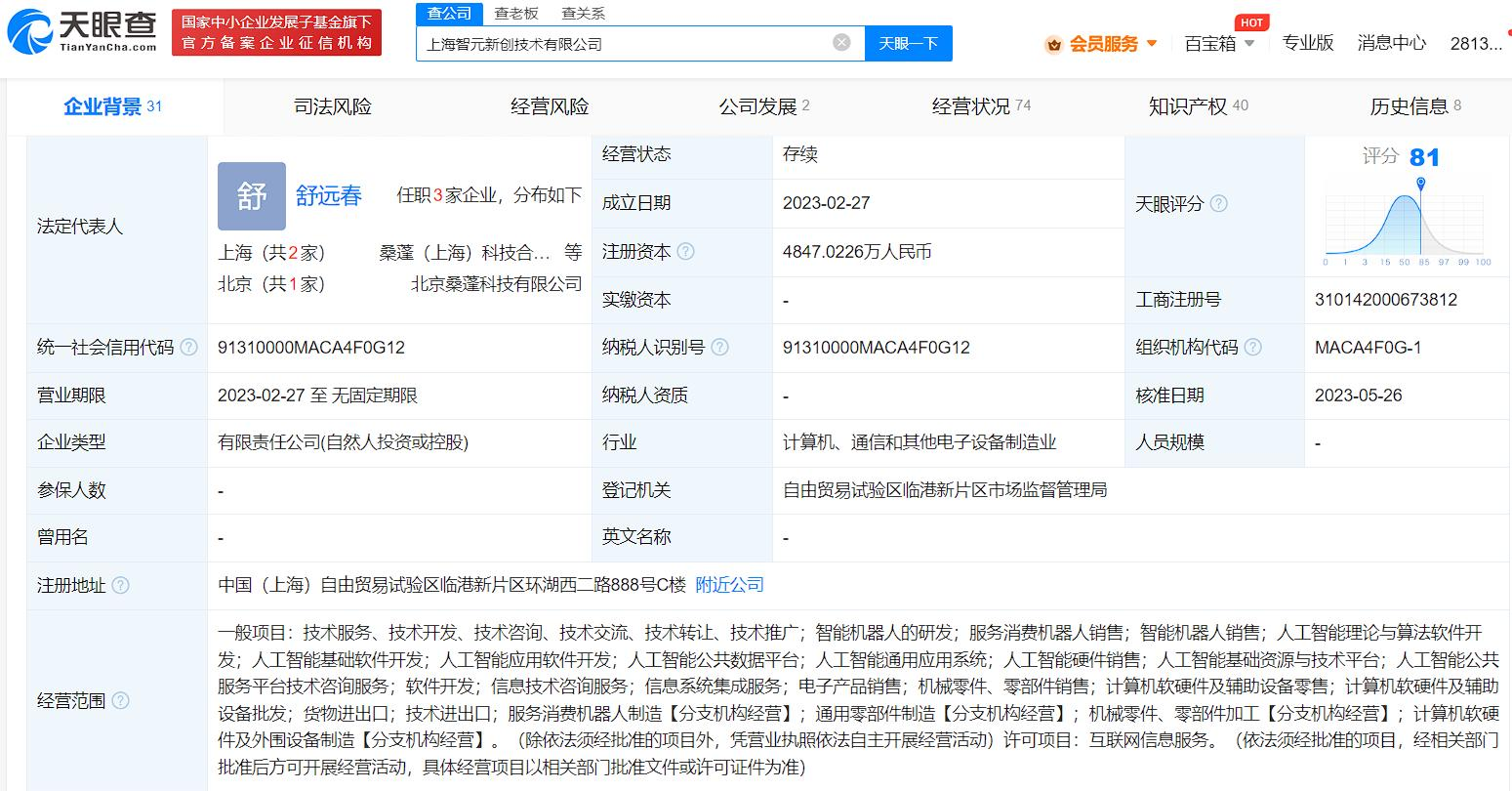 華為天才少年創(chuàng)業(yè)項(xiàng)目「智元機(jī)器人」獲投資，引領(lǐng)人工智能理論與算法軟件開發(fā)新浪潮