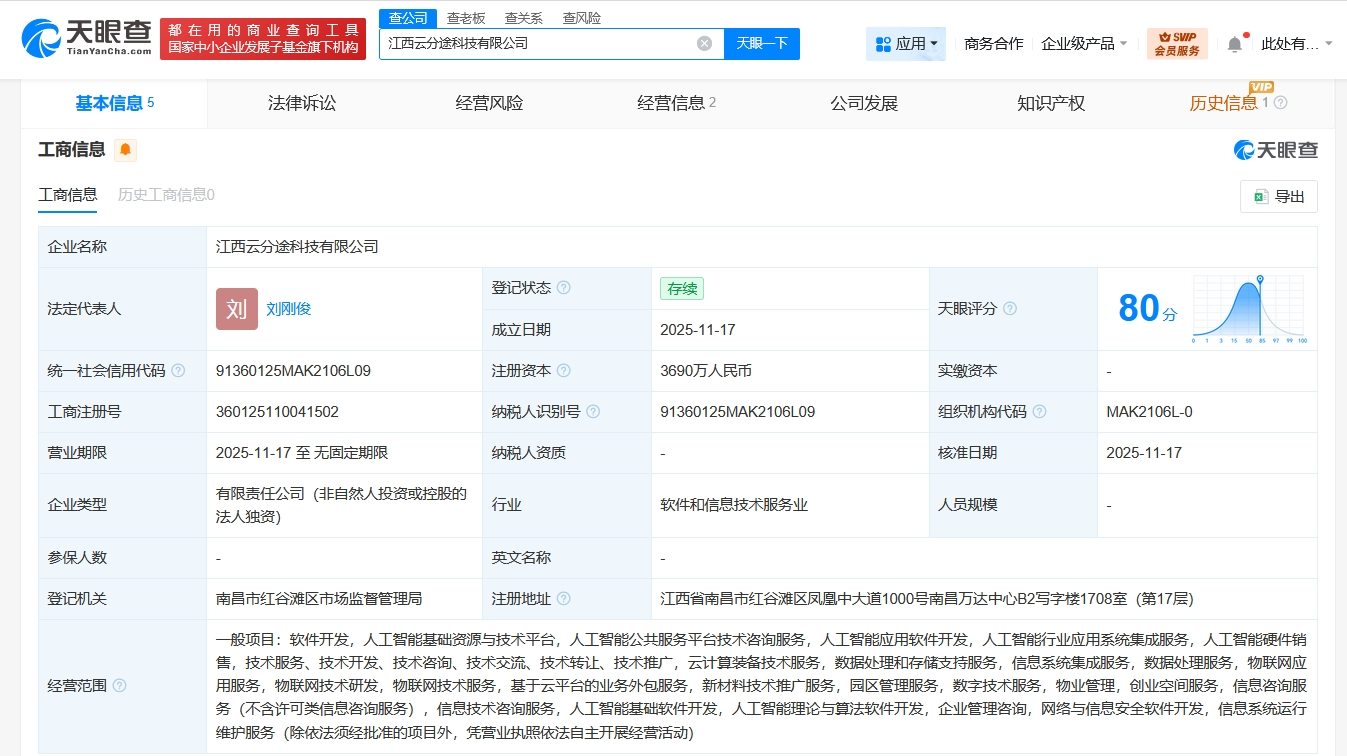 華東醫(yī)藥3690萬在江西成立科技公司，AI業(yè)務(wù)布局再添新支點(diǎn)