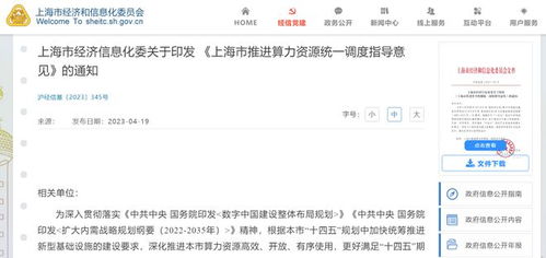 上海部署算力發(fā)展九大任務(wù)，人工智能公共服務(wù)與技術(shù)咨詢迎來黃金投資期